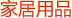 �Ҿ���Ʒ